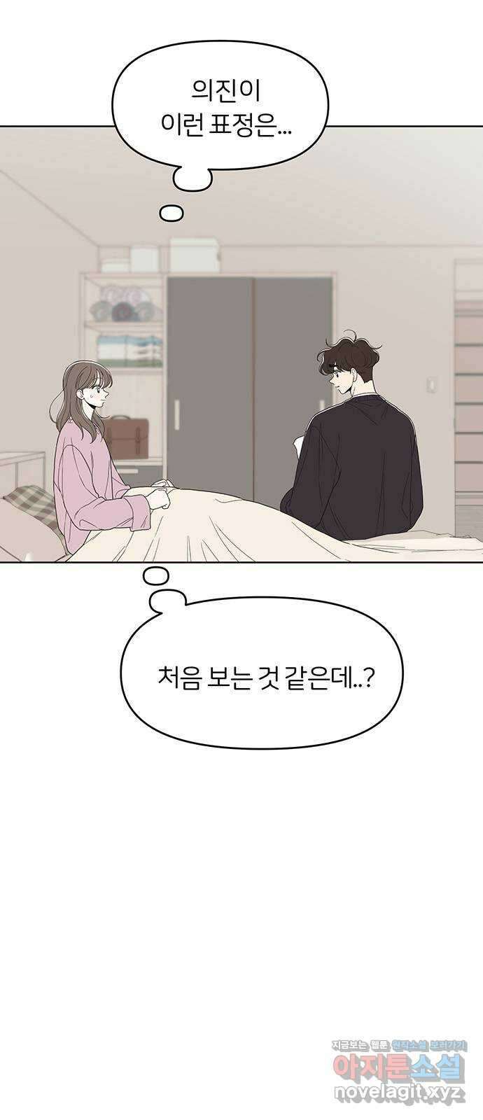반대로 끌리는 사이 50화(외전) 5