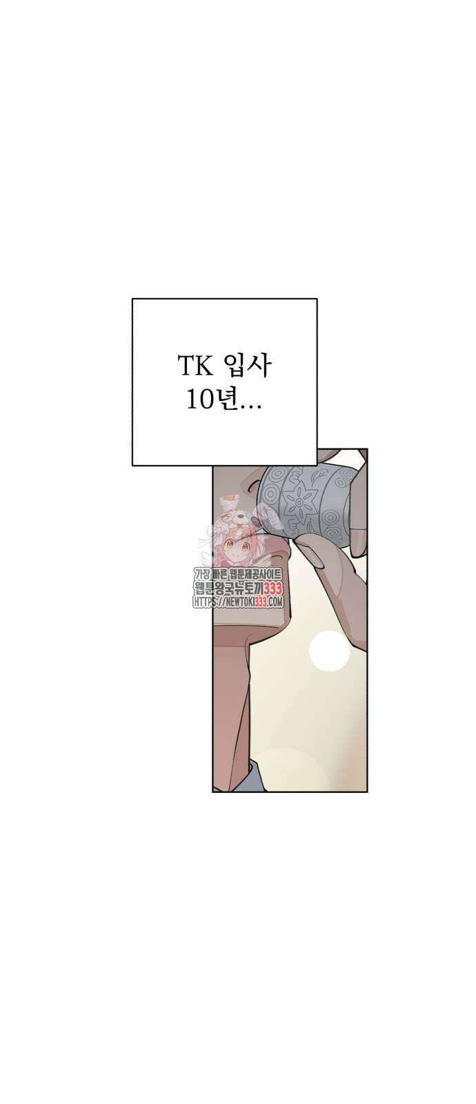 이섭의 연애 42화 1