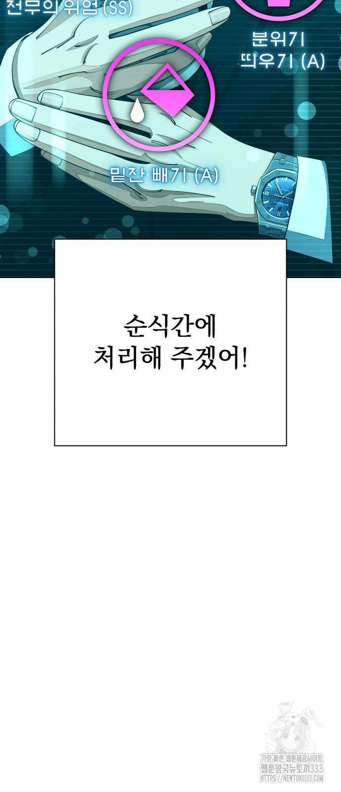 이섭의 연애 42화 5