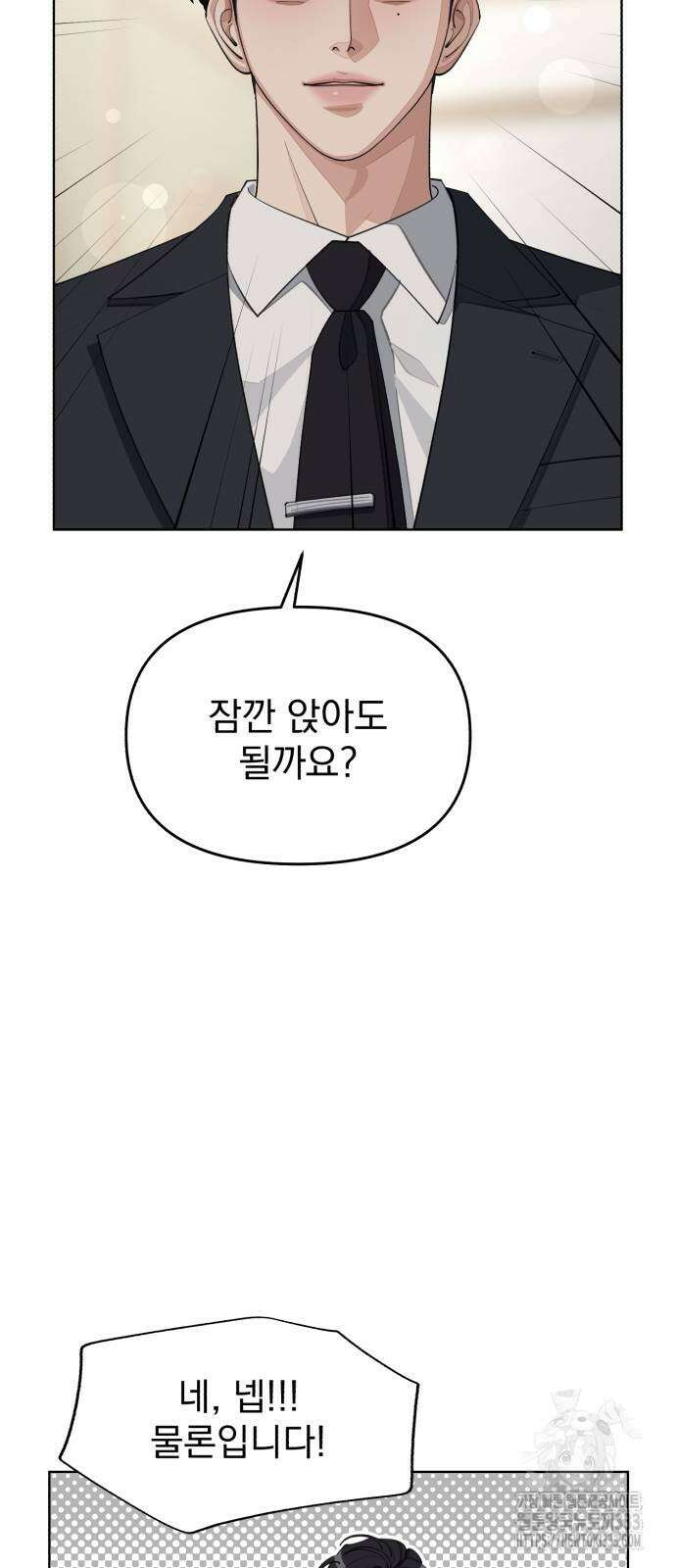 이섭의 연애 42화 11
