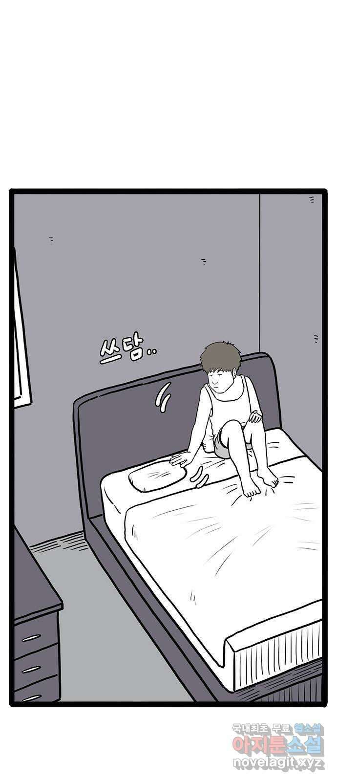 이상형 35화 4