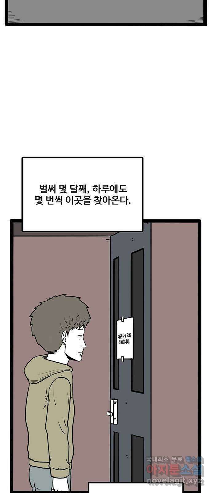 이상형 35화 8