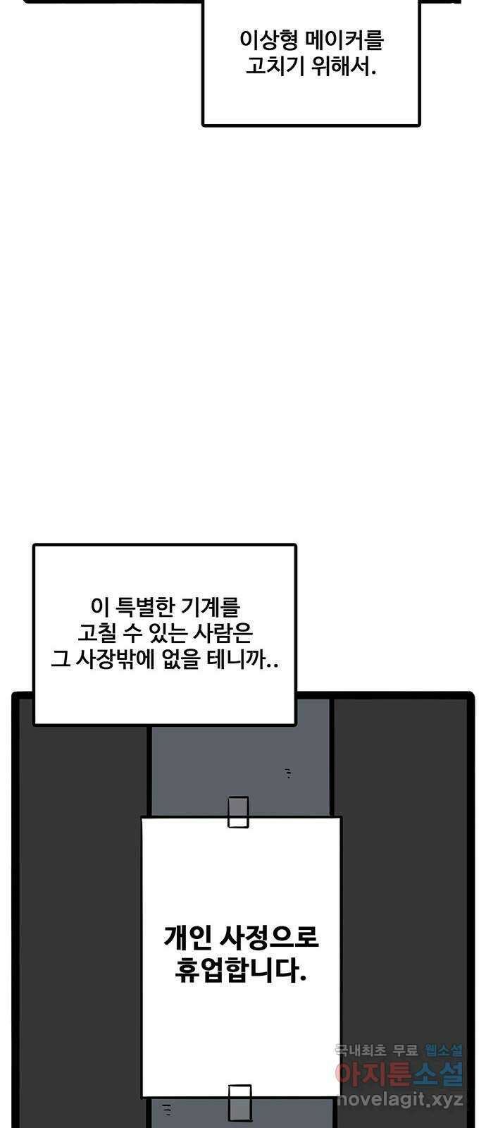 이상형 35화 9