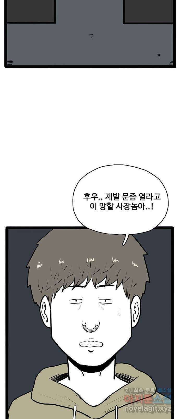 이상형 35화 10