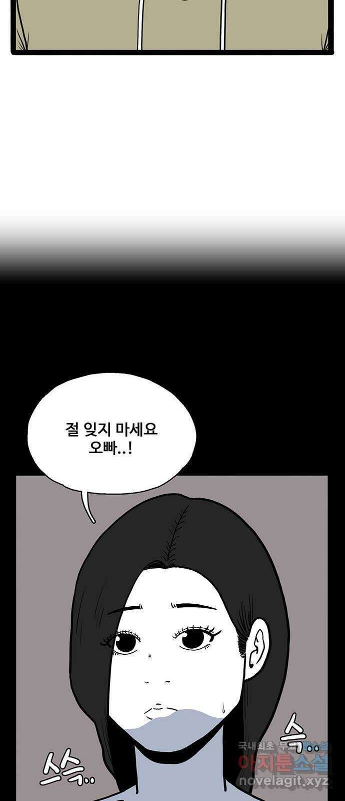 이상형 35화 11