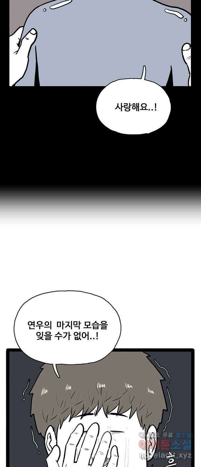 이상형 35화 12