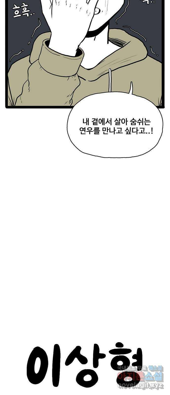 이상형 35화 13