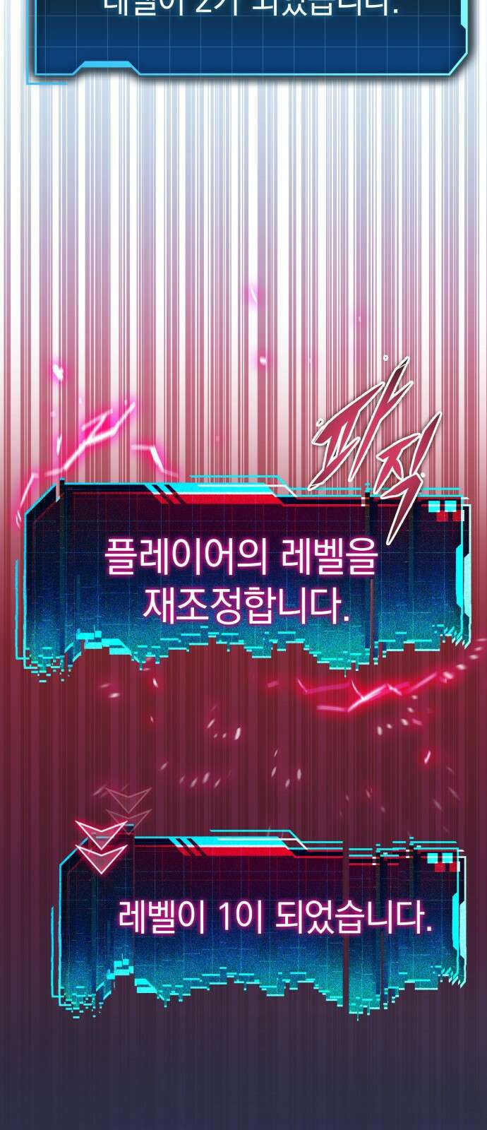 나만 보는 탑 공략집 2화 6