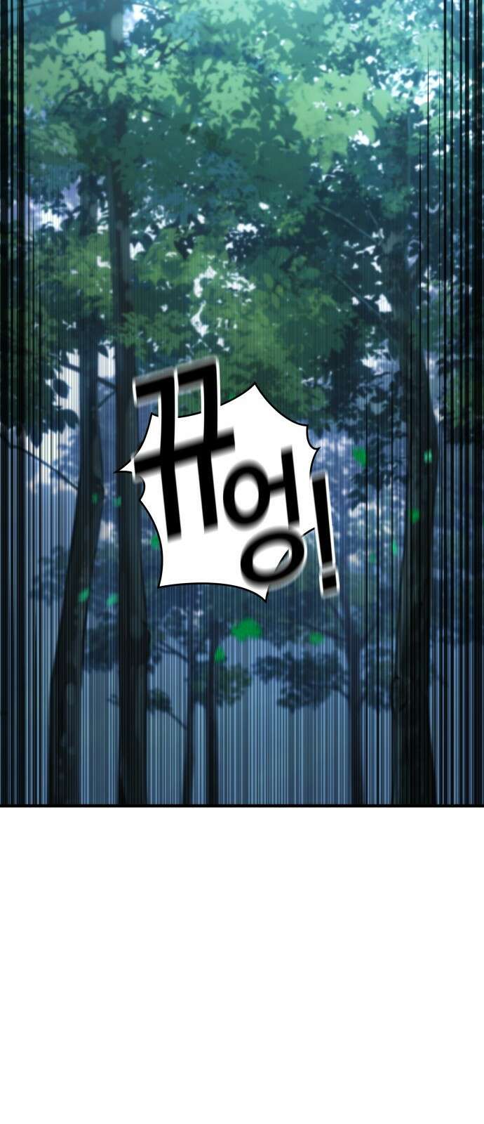 나만 보는 탑 공략집 2화 16