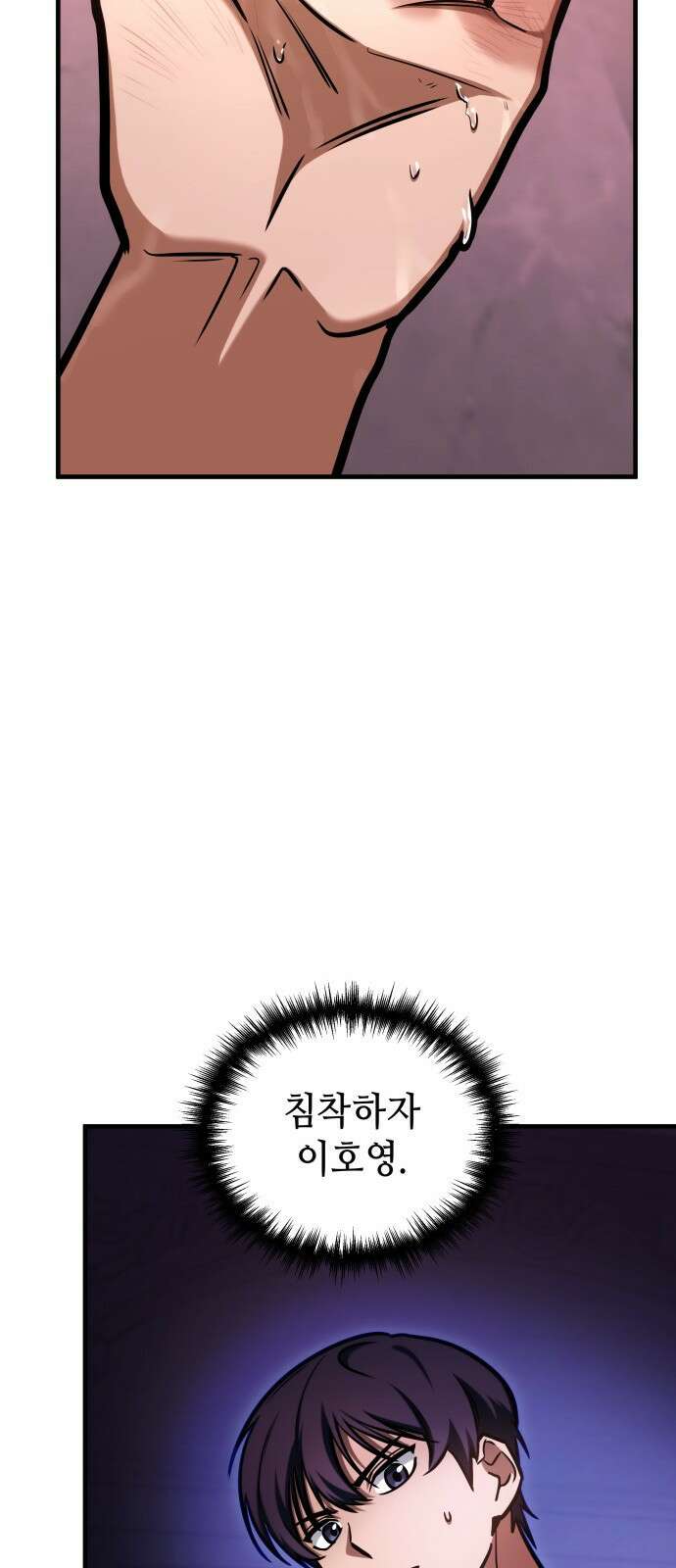 나만 보는 탑 공략집 2화 54