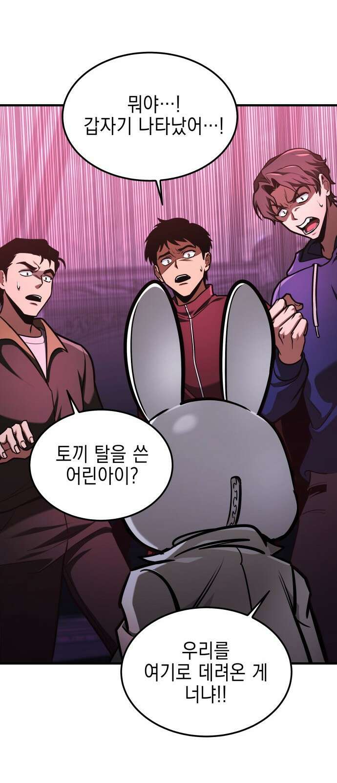 나만 보는 탑 공략집 2화 61