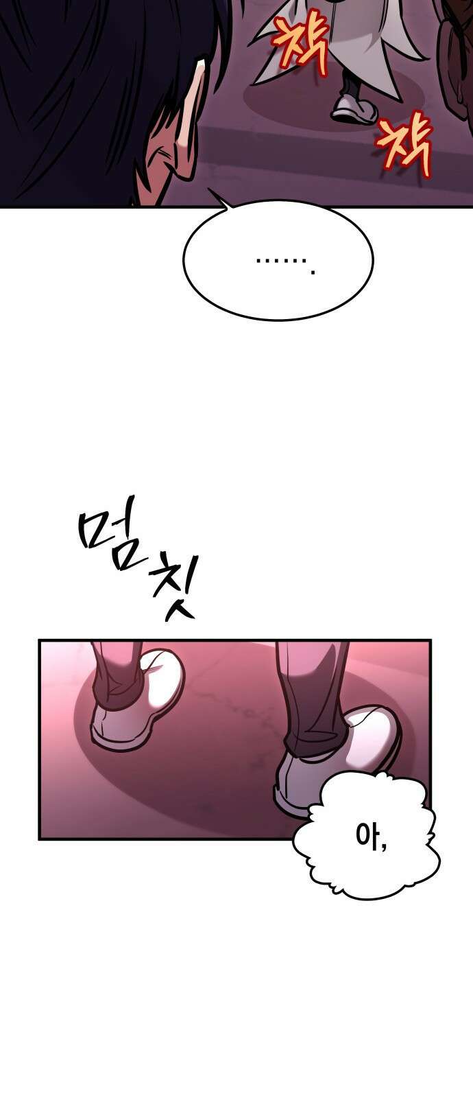 나만 보는 탑 공략집 2화 77