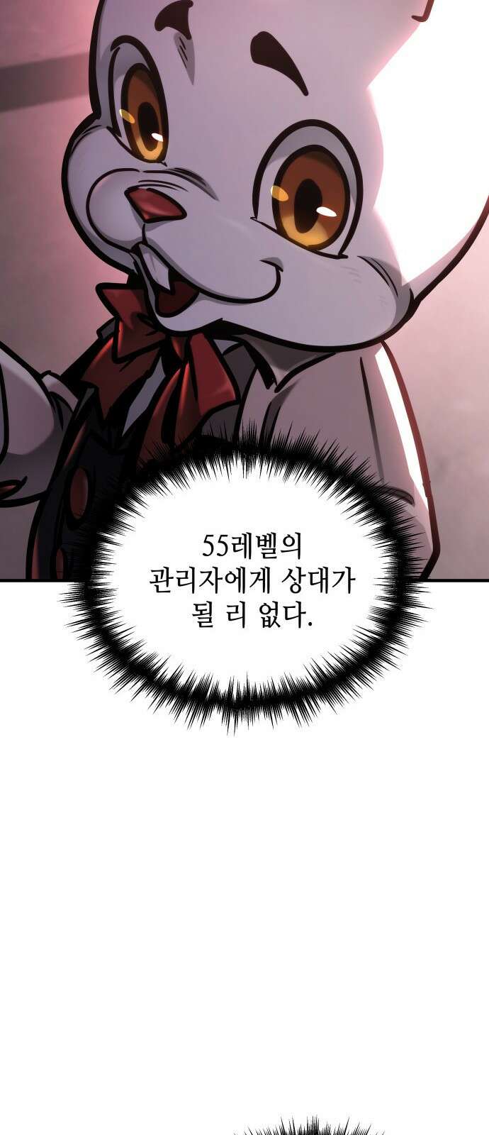 나만 보는 탑 공략집 2화 87