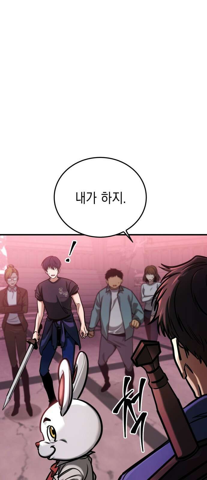 나만 보는 탑 공략집 2화 93