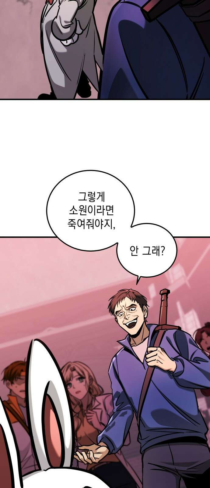 나만 보는 탑 공략집 2화 94