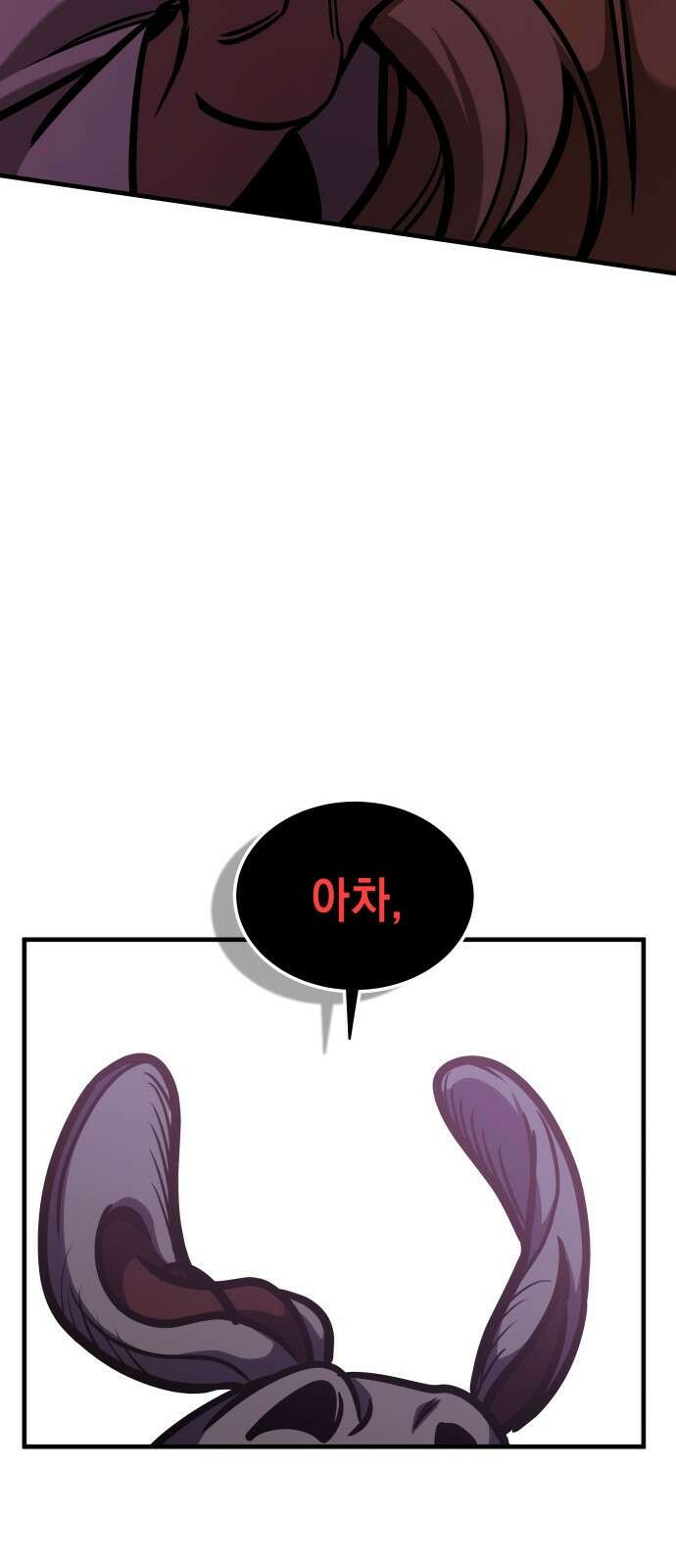 나만 보는 탑 공략집 2화 107