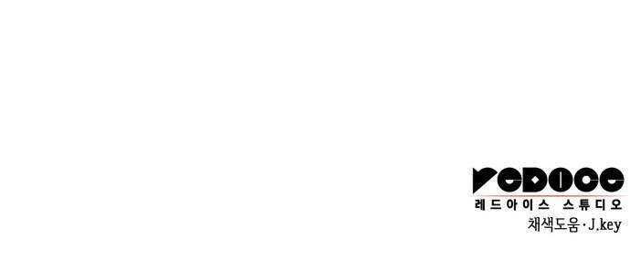 나만 보는 탑 공략집 2화 119