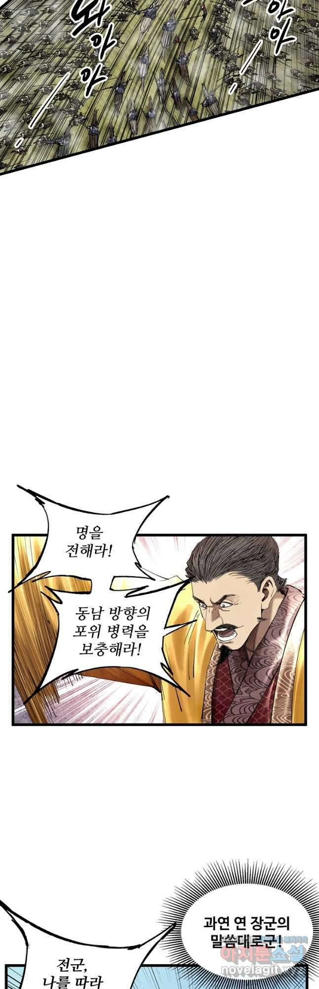삼국지 여포의 인생 시뮬레이터 43화 2