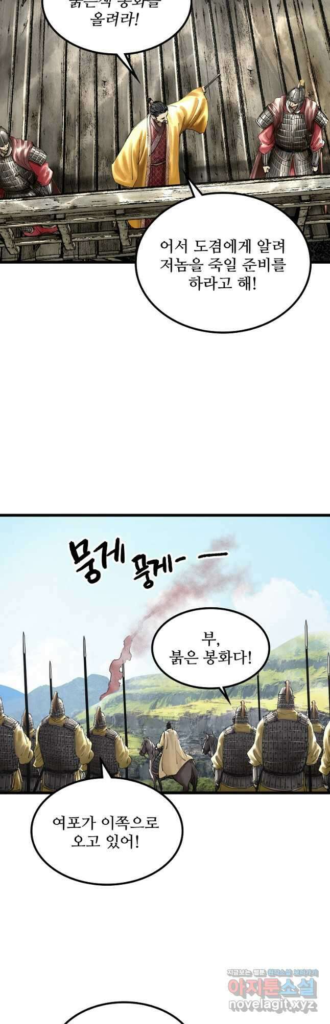 삼국지 여포의 인생 시뮬레이터 43화 5