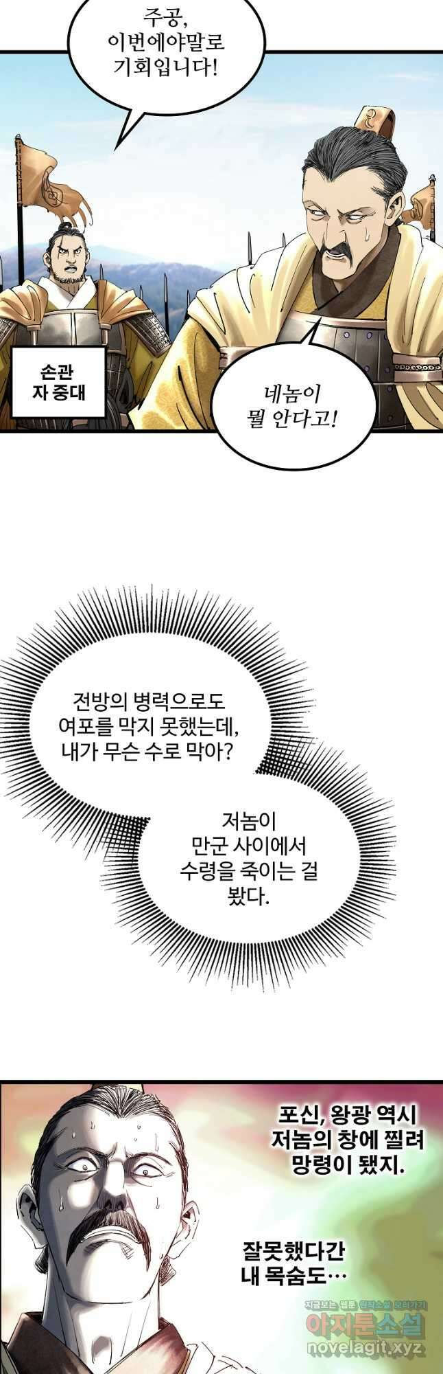 삼국지 여포의 인생 시뮬레이터 43화 6