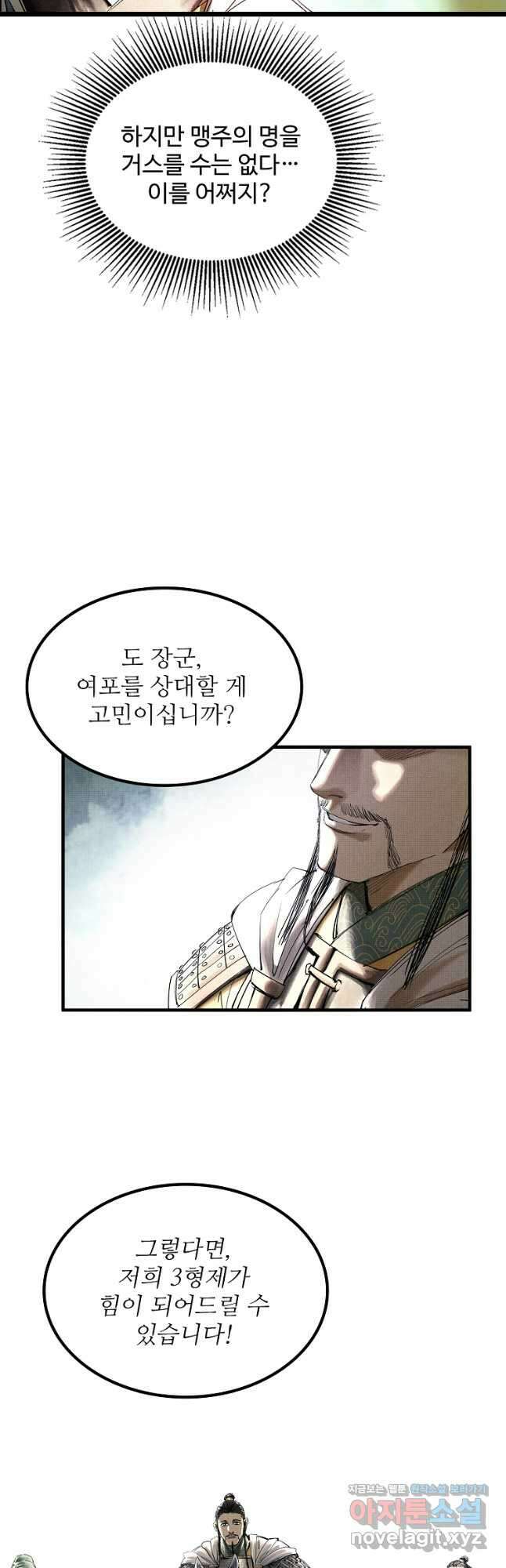 삼국지 여포의 인생 시뮬레이터 43화 7