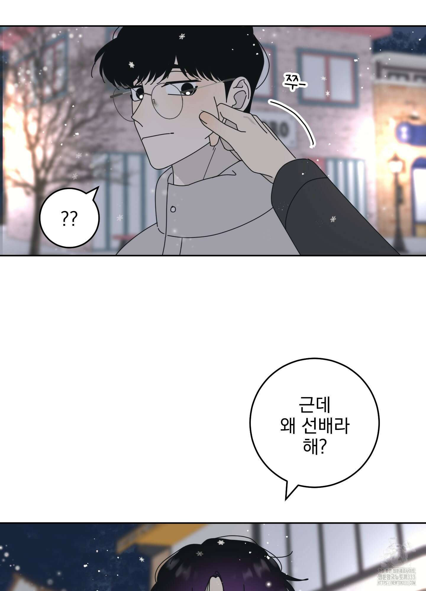 농담이 진담된다 97화 6