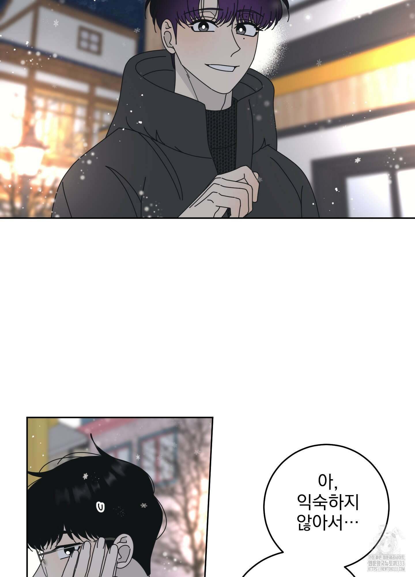농담이 진담된다 97화 7