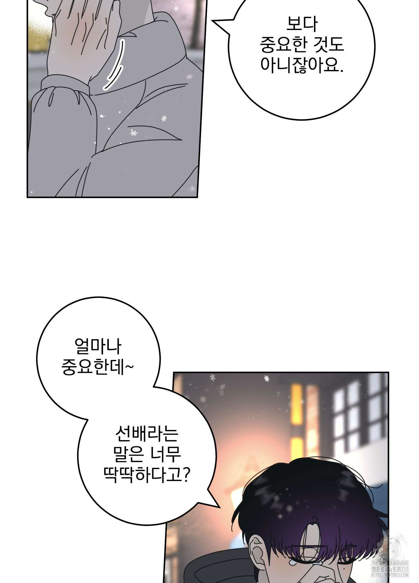 농담이 진담된다 97화 8