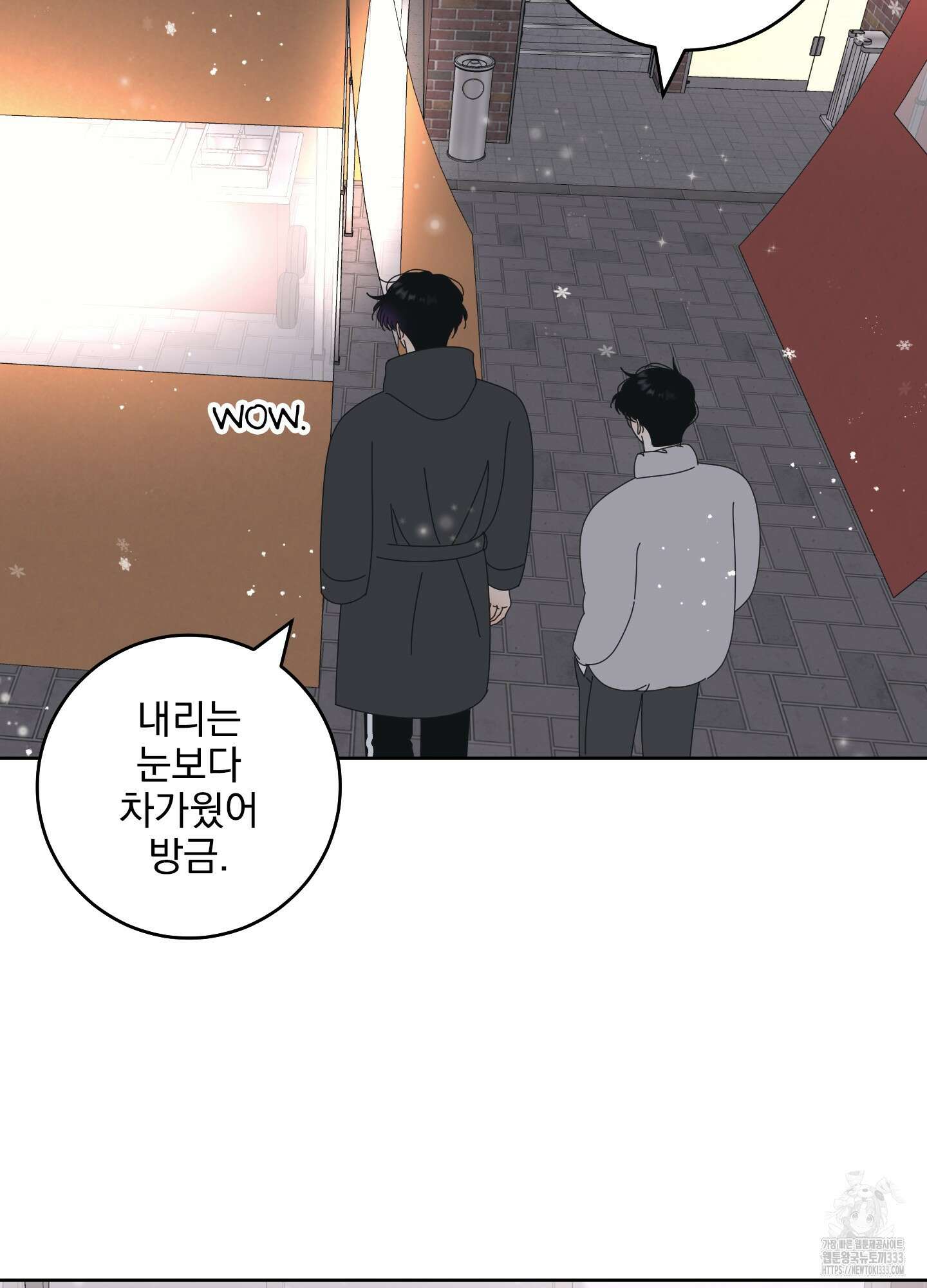 농담이 진담된다 97화 10