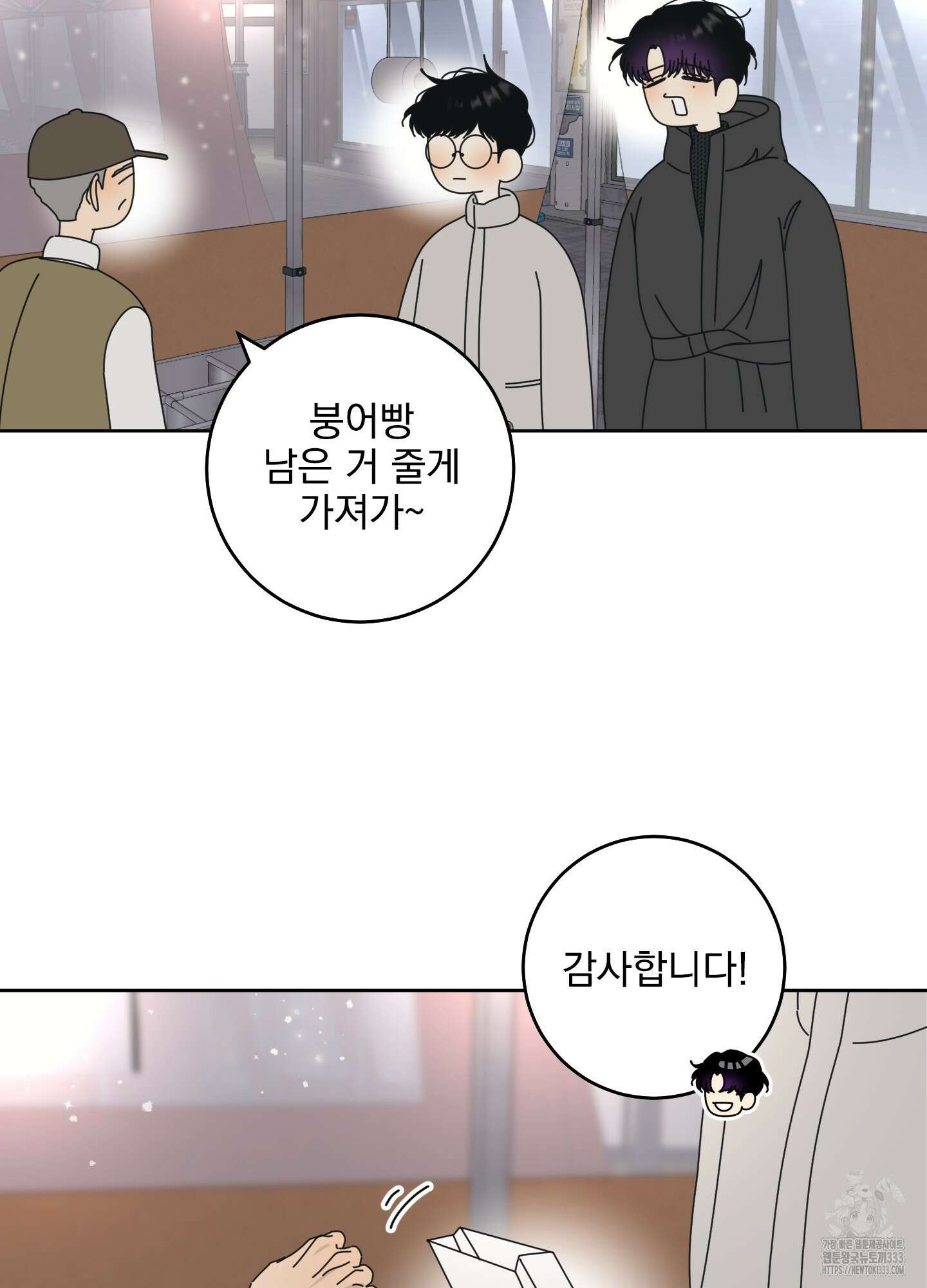농담이 진담된다 97화 12