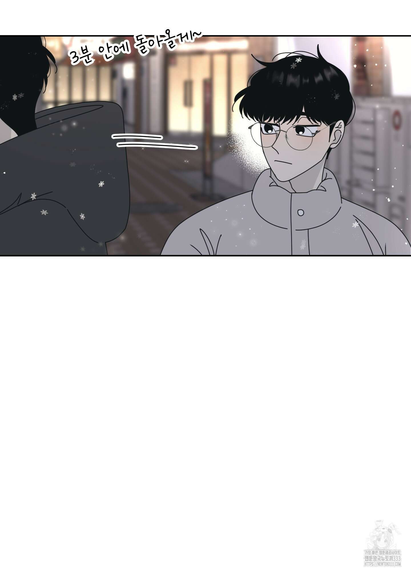 농담이 진담된다 97화 17