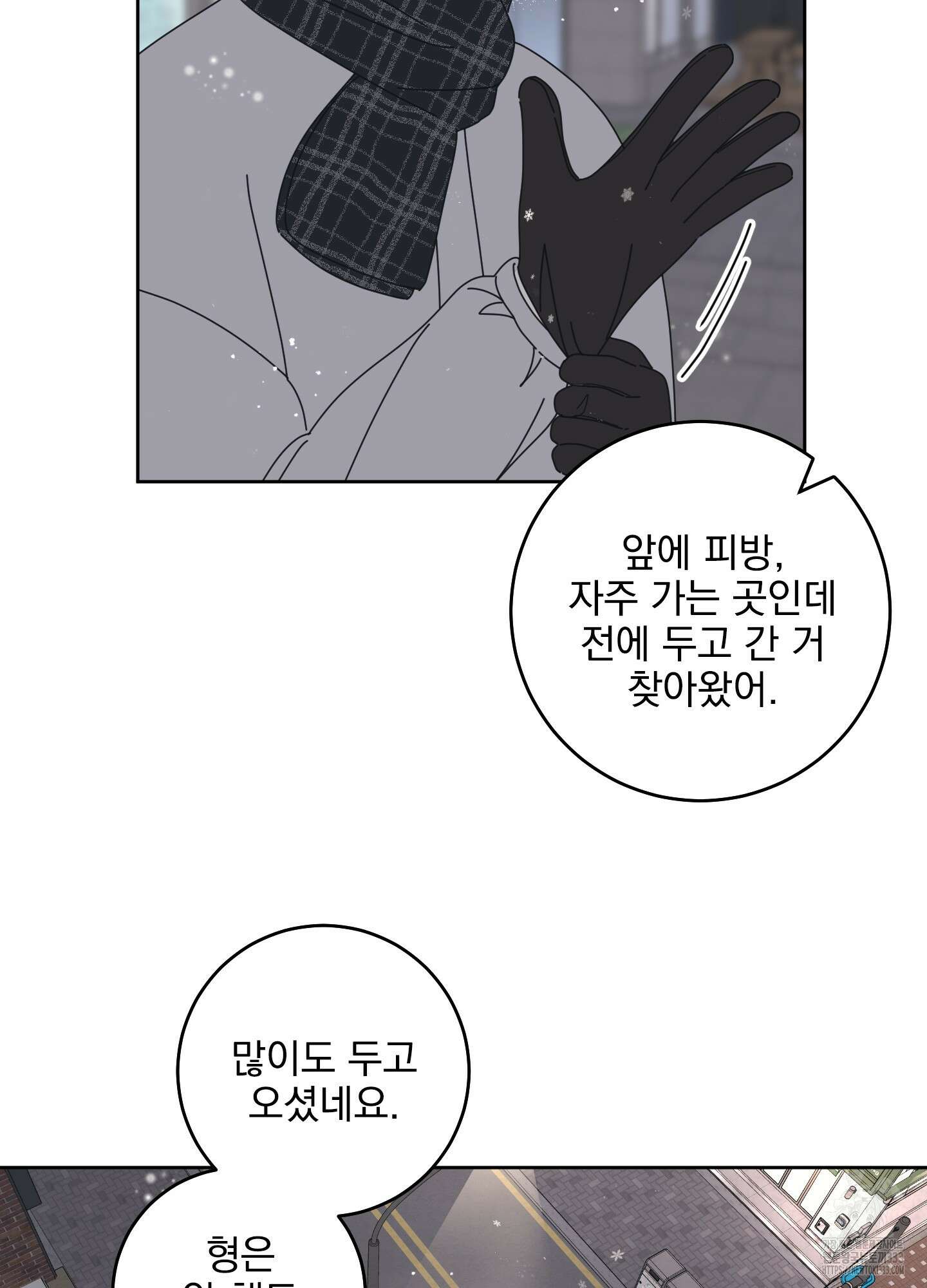 농담이 진담된다 97화 21