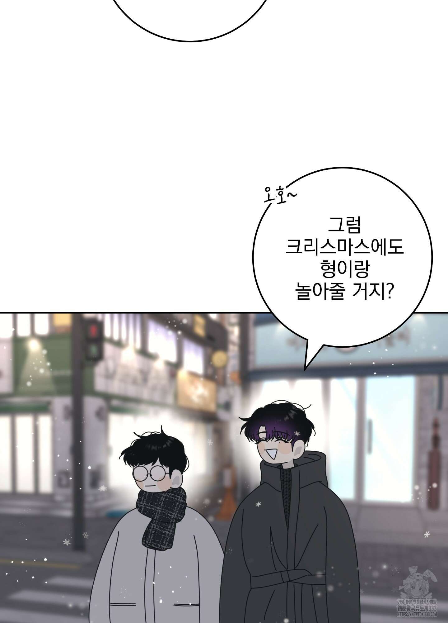 농담이 진담된다 97화 25
