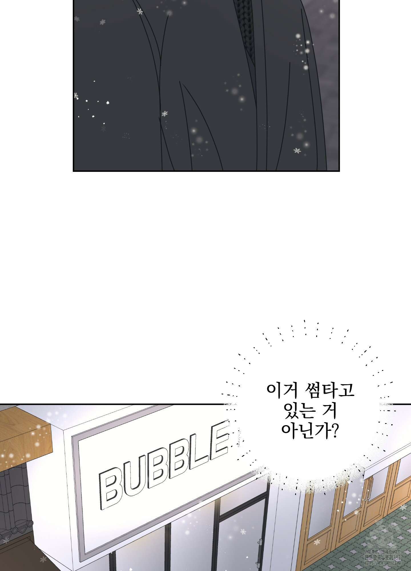 농담이 진담된다 97화 27