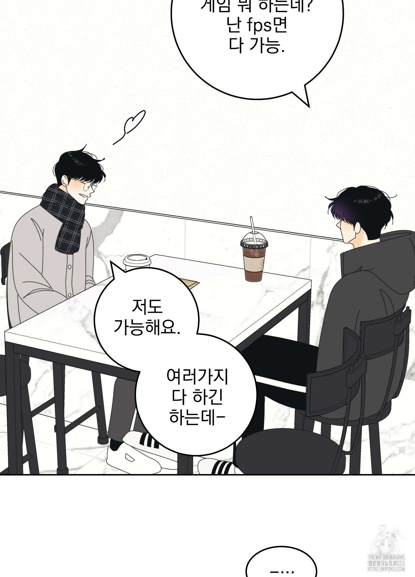 농담이 진담된다 97화 32