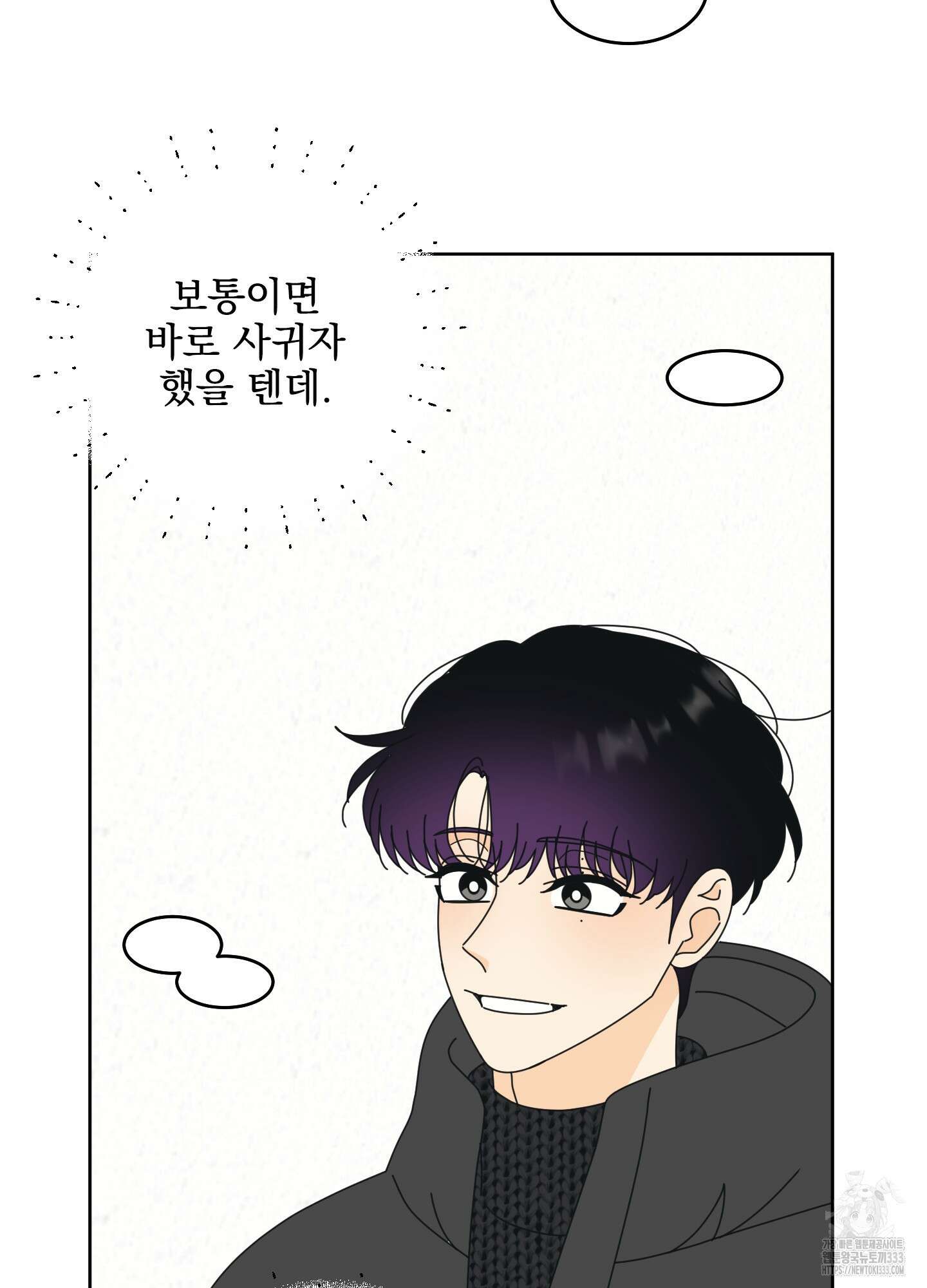 농담이 진담된다 97화 33