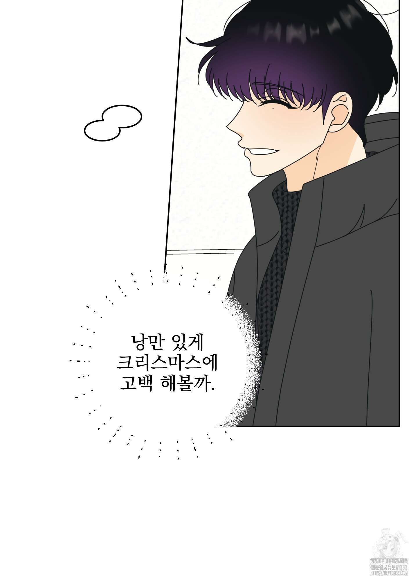 농담이 진담된다 97화 36