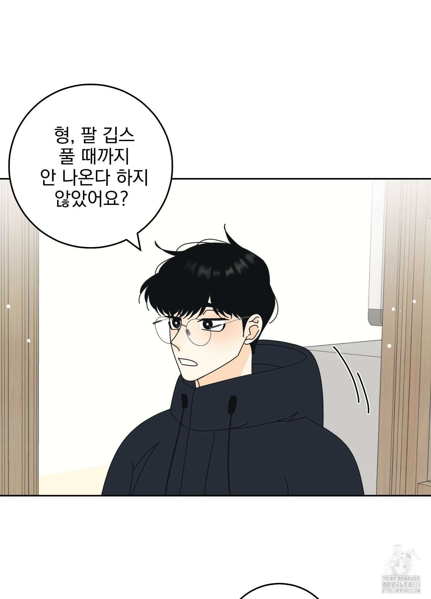 농담이 진담된다 97화 38
