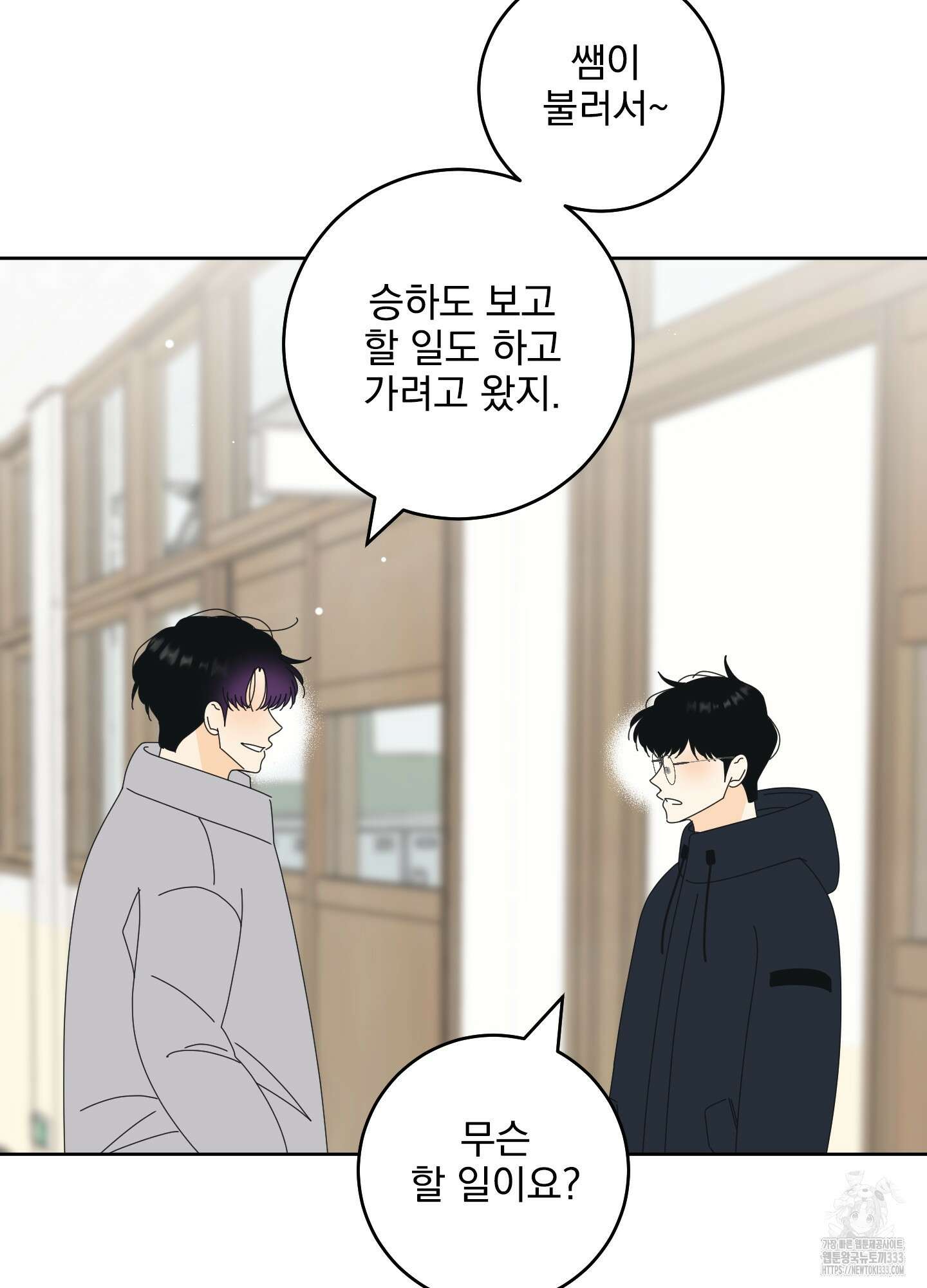 농담이 진담된다 97화 39