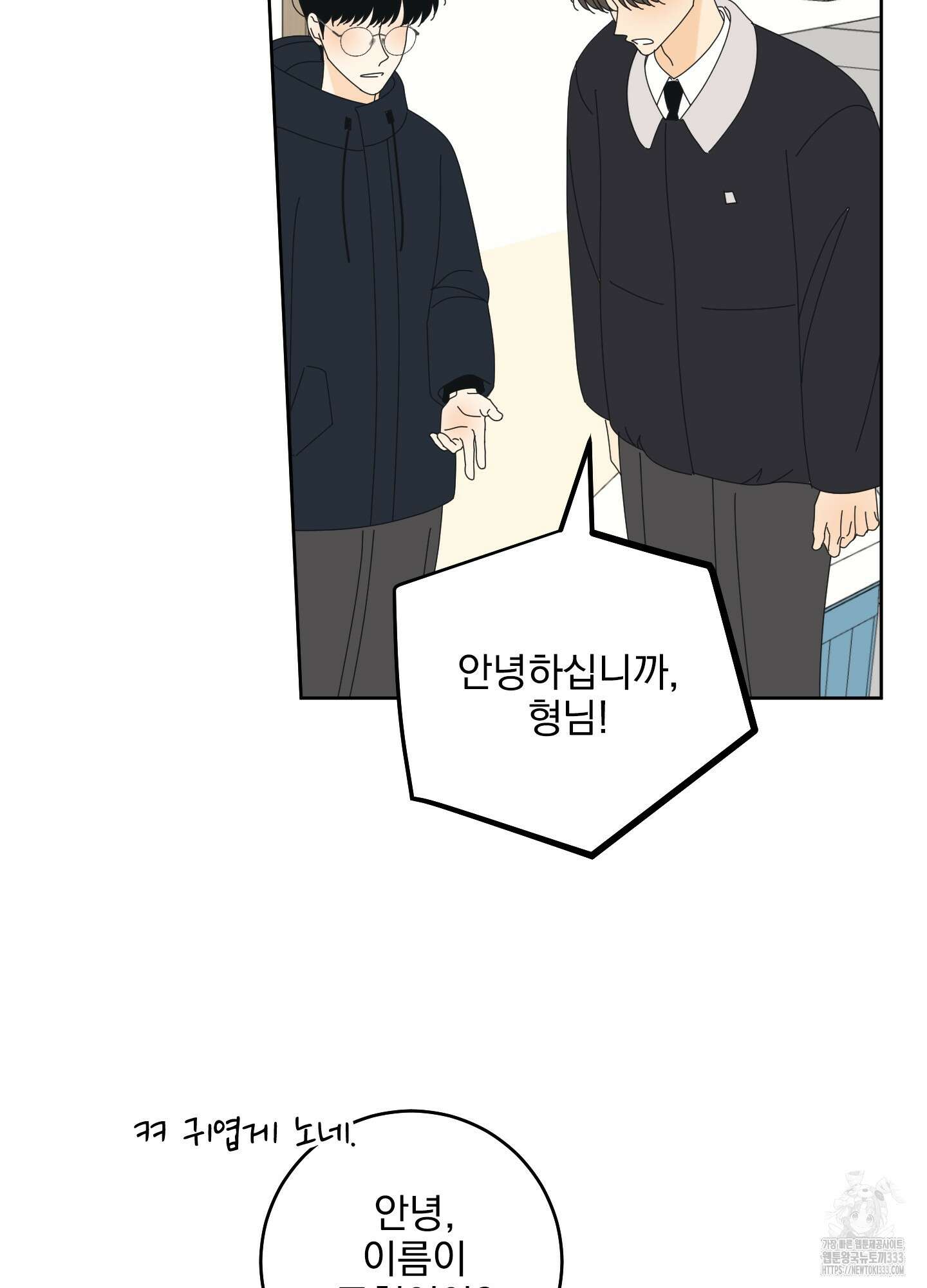 농담이 진담된다 97화 44