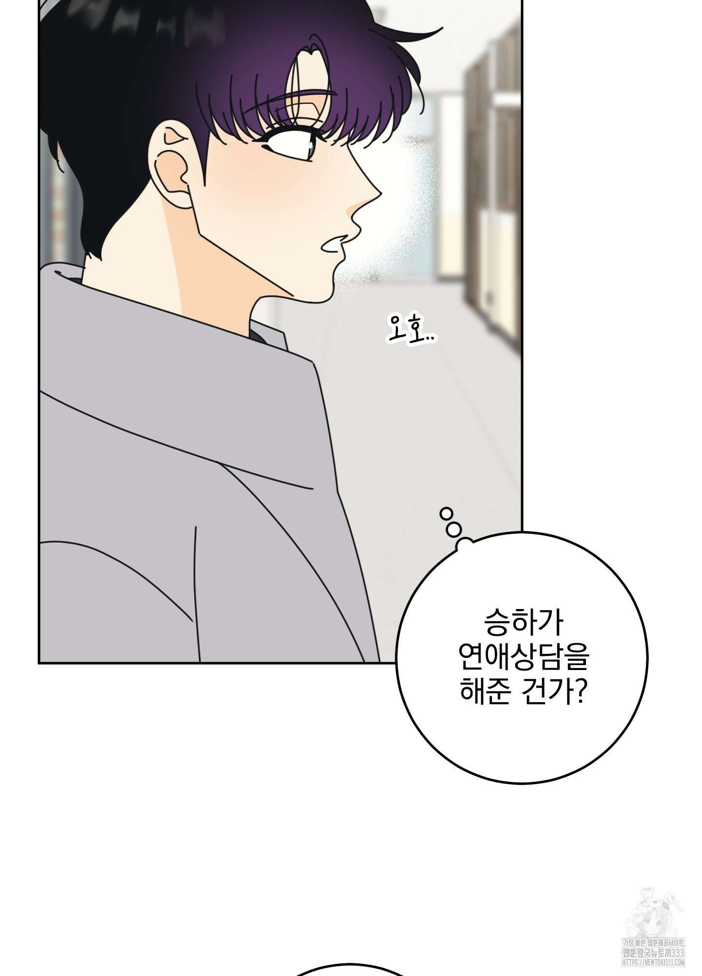 농담이 진담된다 97화 50