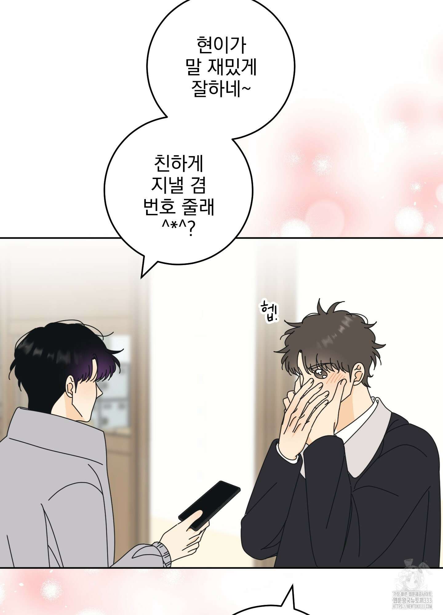 농담이 진담된다 97화 51
