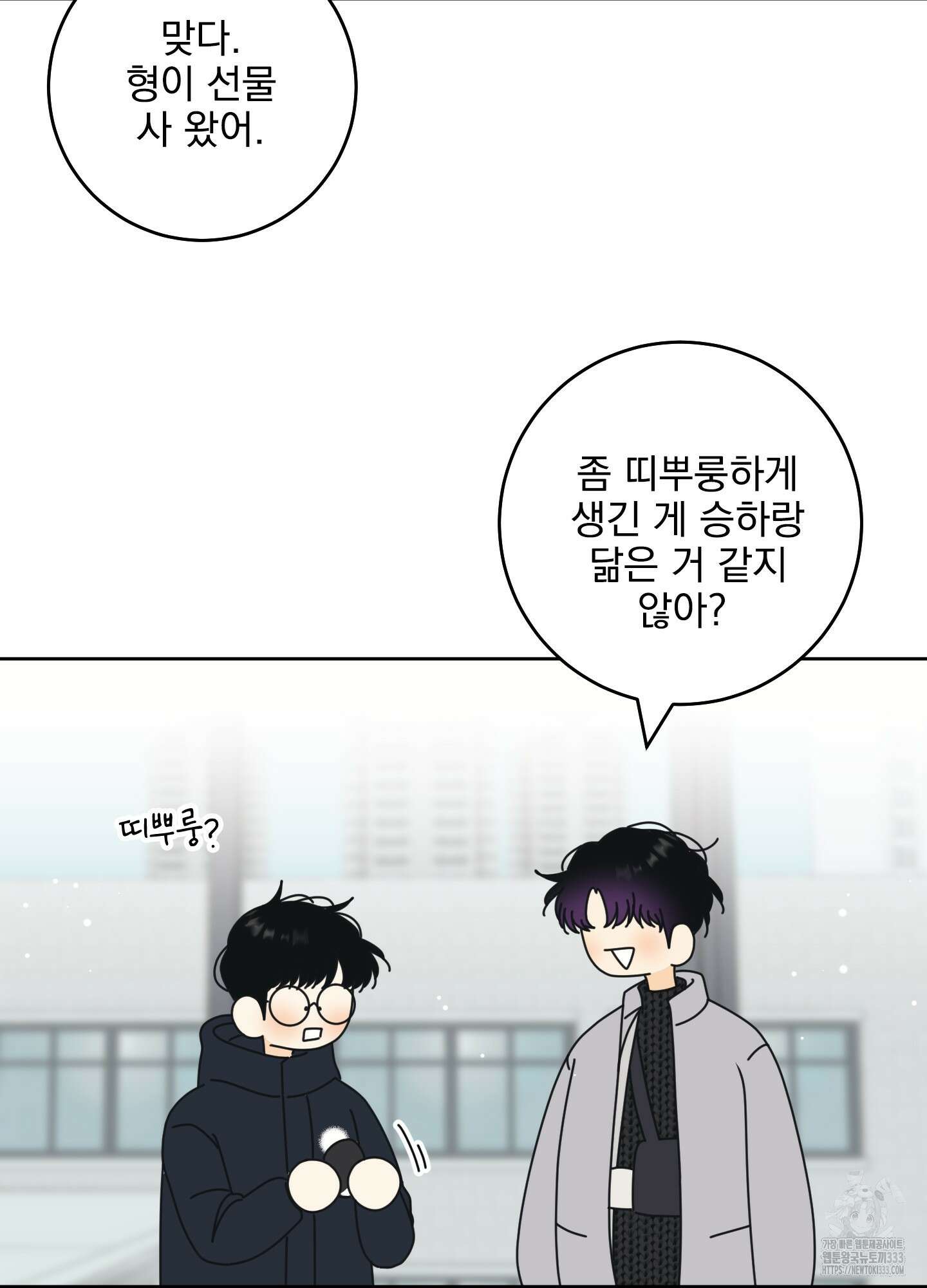 농담이 진담된다 97화 56