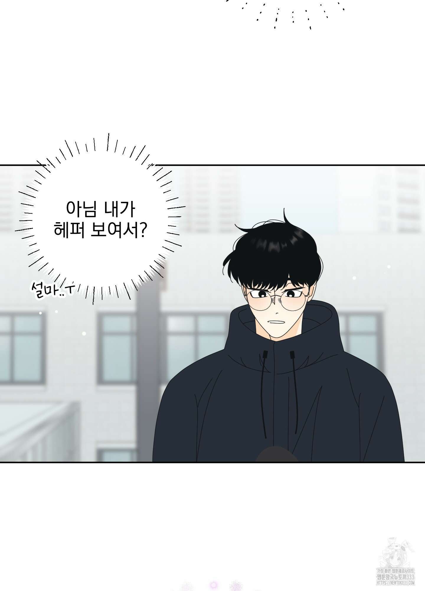 농담이 진담된다 97화 62