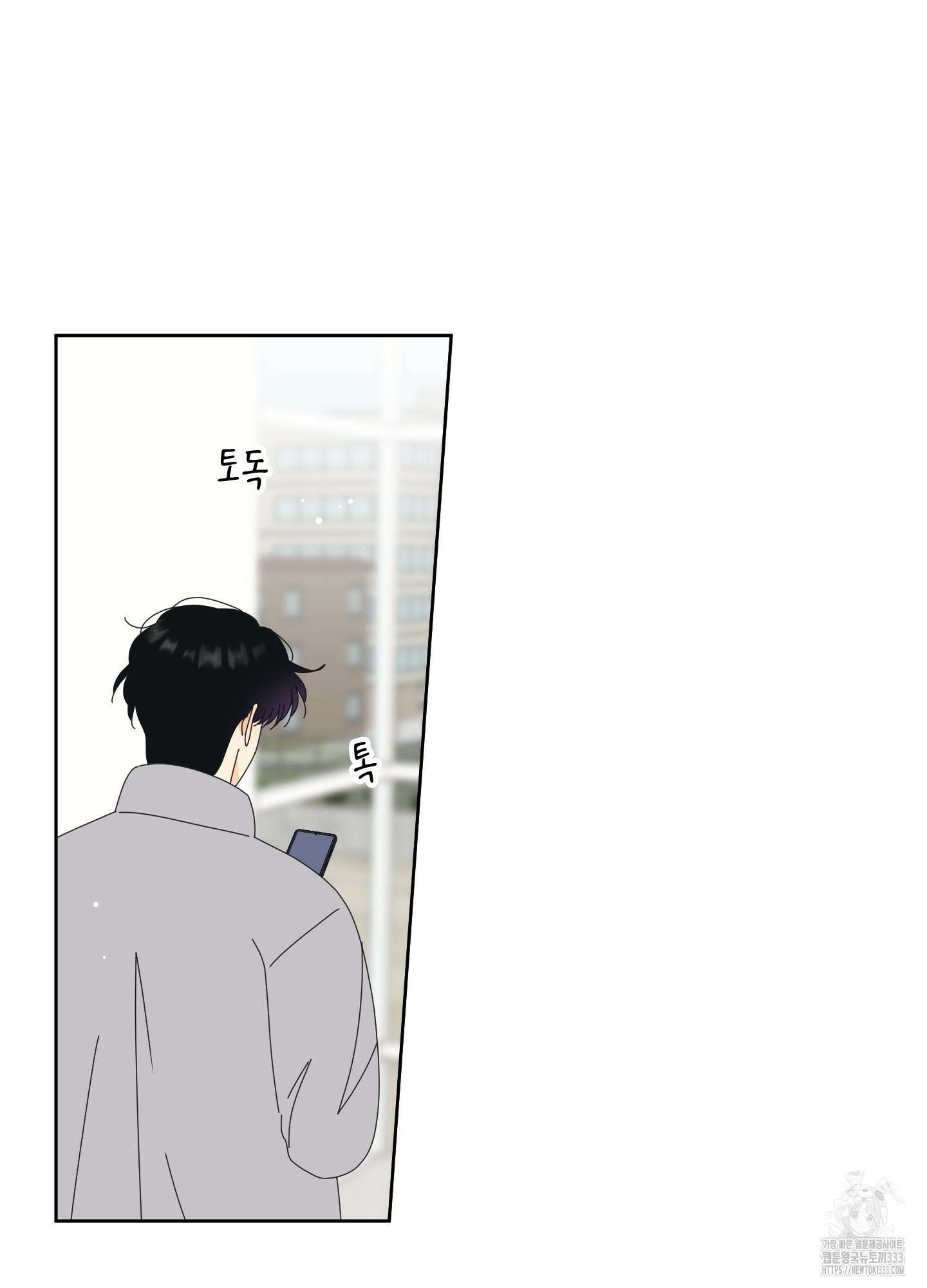 농담이 진담된다 97화 67