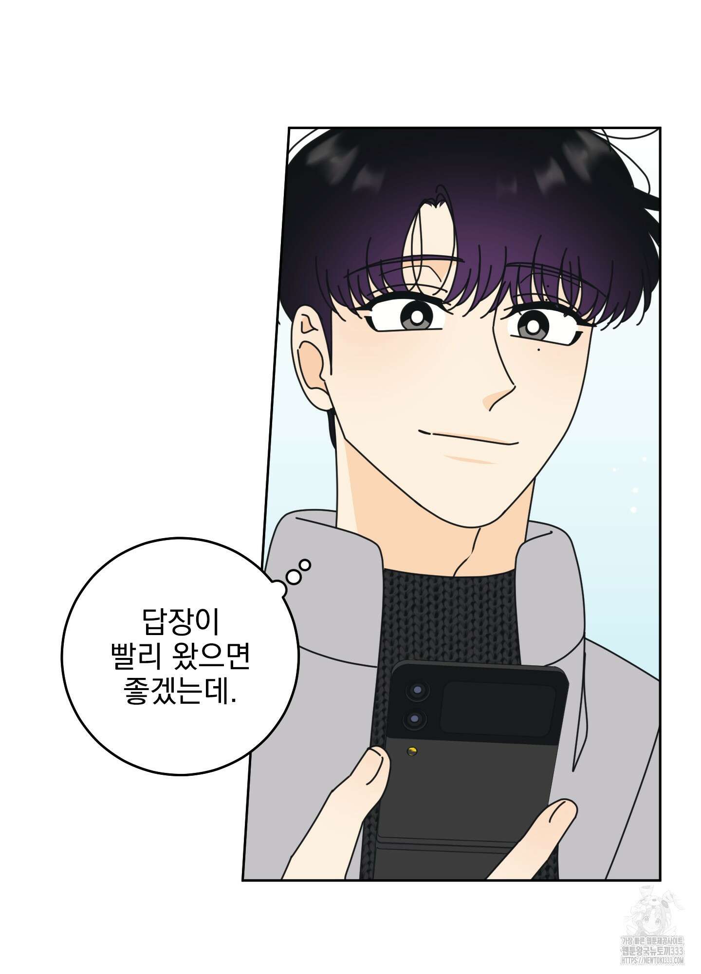 농담이 진담된다 97화 68