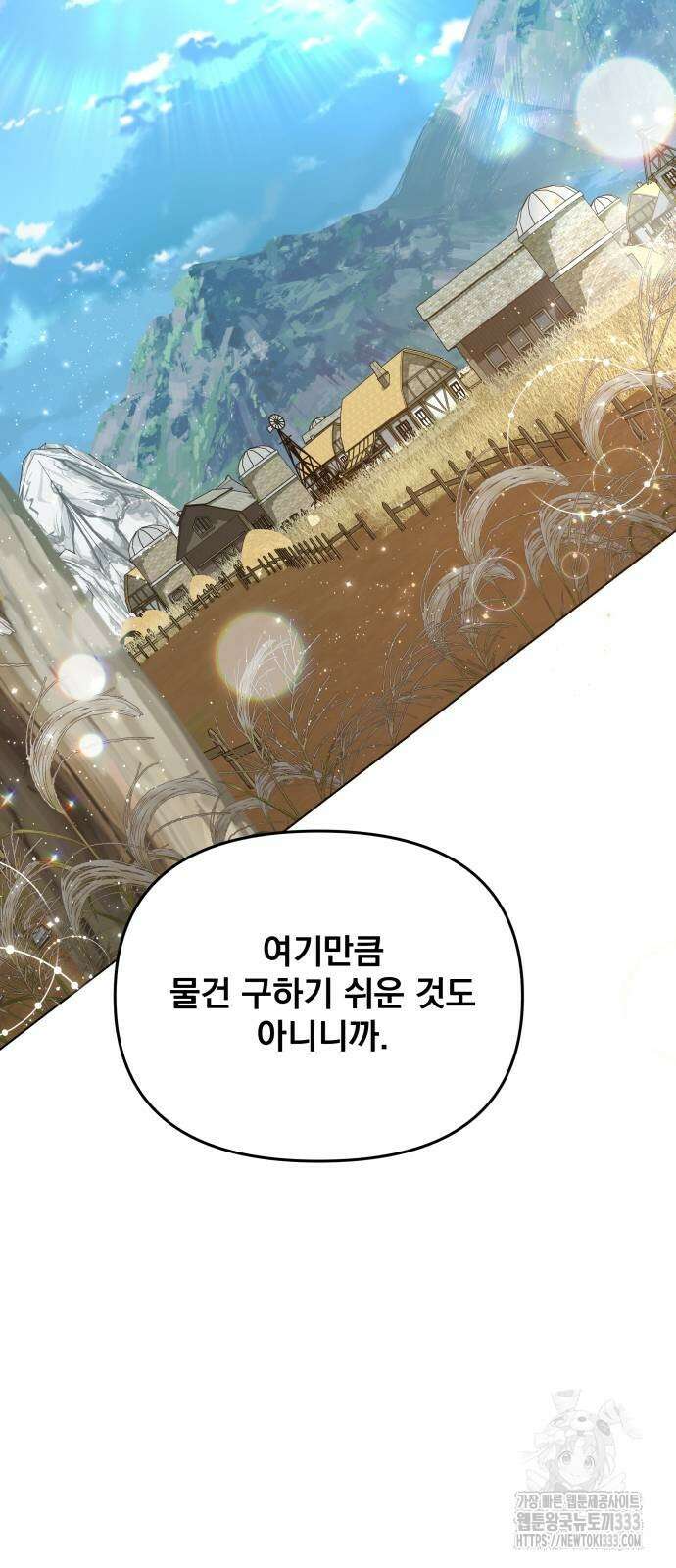 사표내고 이계에서 힐링합니다 77화 3