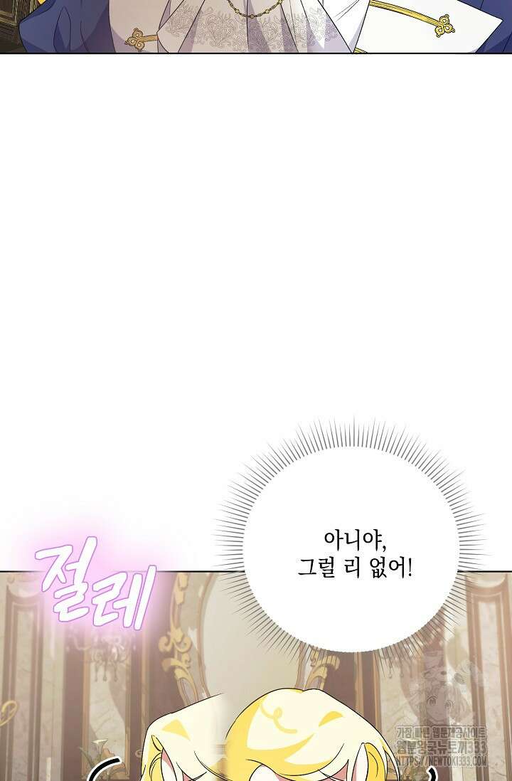 황태자의 집착 받는 시종이 되었다 3화 3