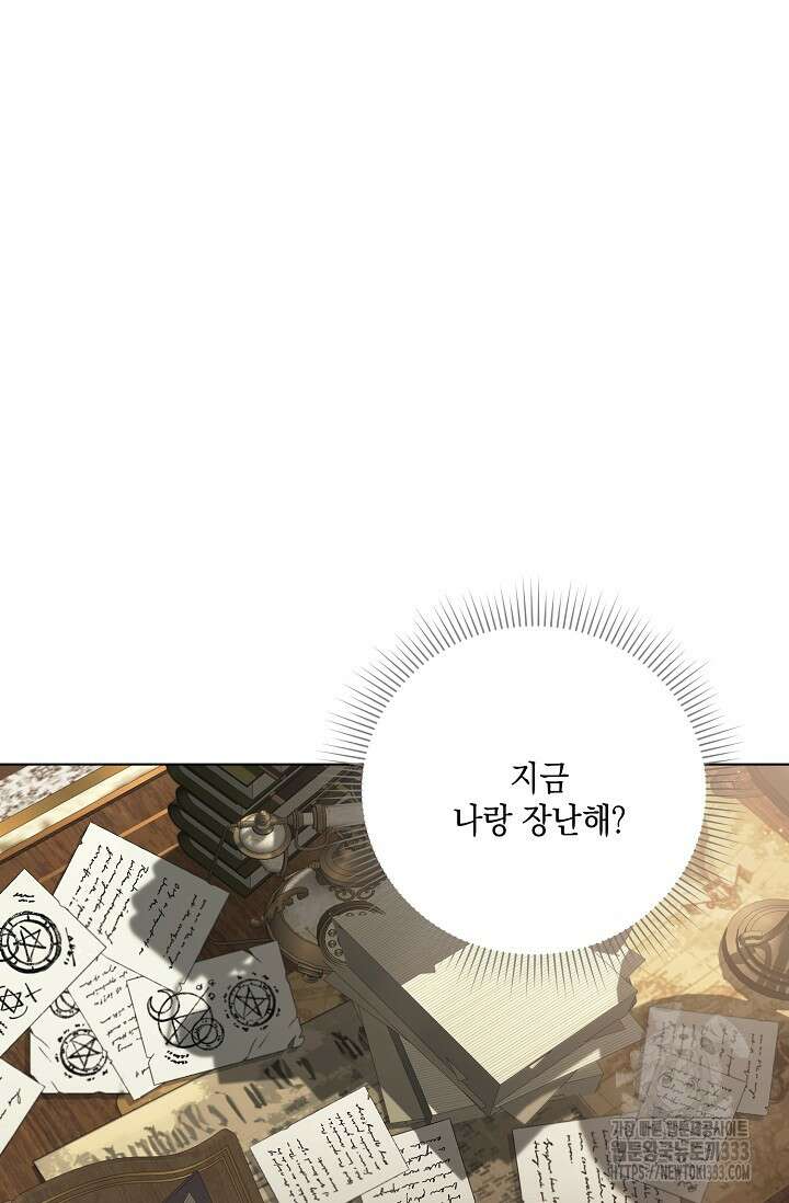 황태자의 집착 받는 시종이 되었다 3화 22