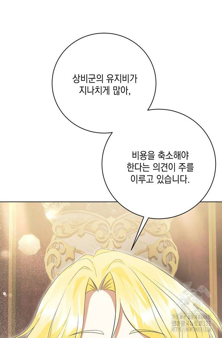 황태자의 집착 받는 시종이 되었다 3화 35